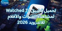 تحميل تطبيق Watched Tv لمشاهدة القنوات والأفلام للاندرويد 2026