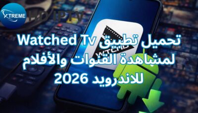 تحميل تطبيق Watched Tv لمشاهدة القنوات والأفلام للاندرويد 2026