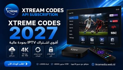 كود اكستريم 2027 xtream codes api subscription