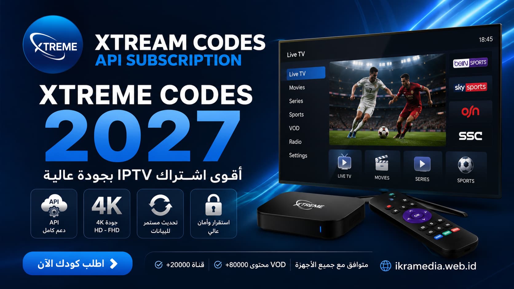 كود اكستريم 2027 xtream codes api subscription