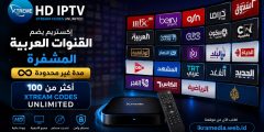 إكستريم يضم القنوات العربية المشفرة مدة غير محدودة و لاكثر من 100 xtream codes unlimited