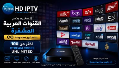 إكستريم يضم القنوات العربية المشفرة مدة غير محدودة و لاكثر من 100 xtream codes unlimited