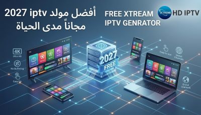أفضل مولد iptv 2027 و free xtream iptv generator مجانا مدى الحياة