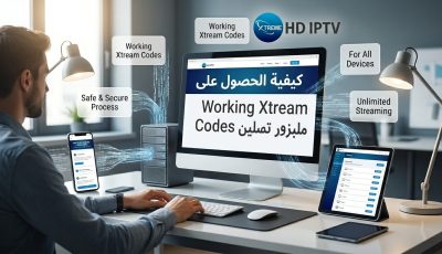 كيفية الحصول على Working Xtream Codes