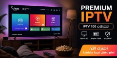 Premium IPTV واشتراكات IPTV 100