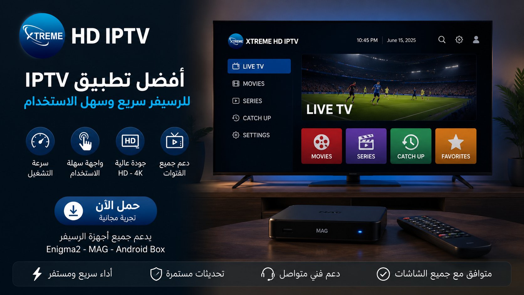 أفضل تطبيق iptv للرسيفر سريع وسهل الاستخدام