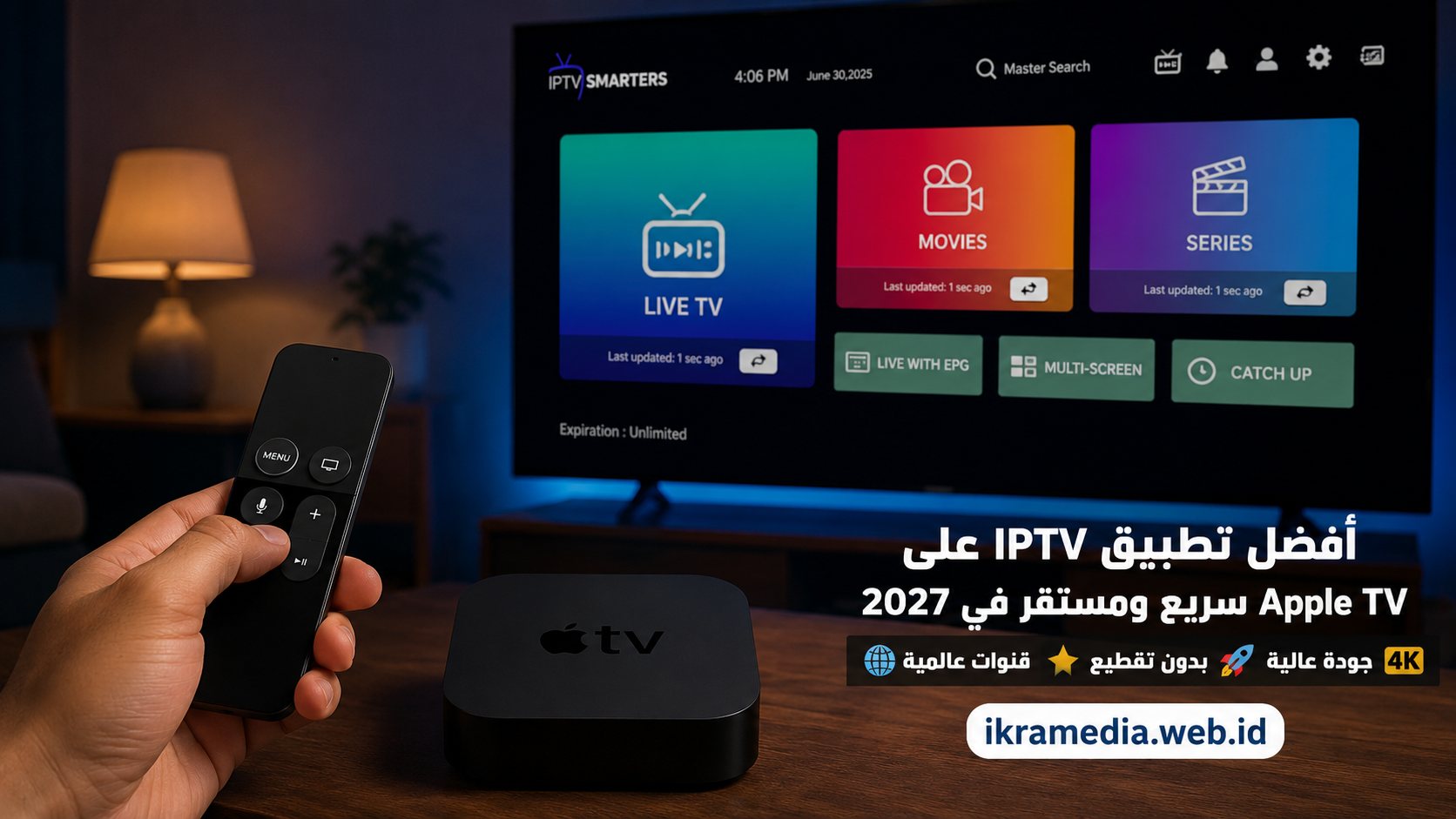 أفضل تطبيق IPTV على Apple TV سريع ومستقر في 2027